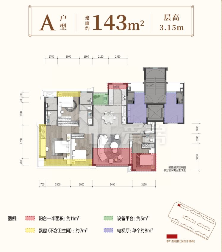 143㎡纯洋房四房